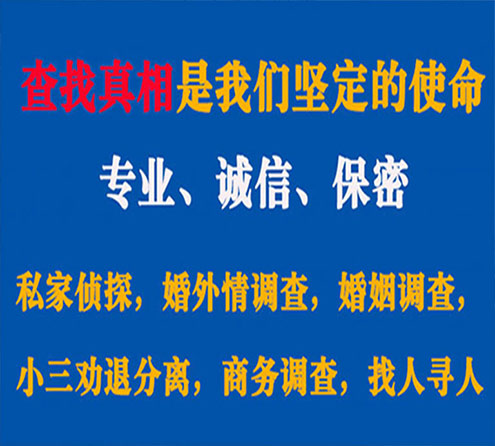 关于洛川华探调查事务所